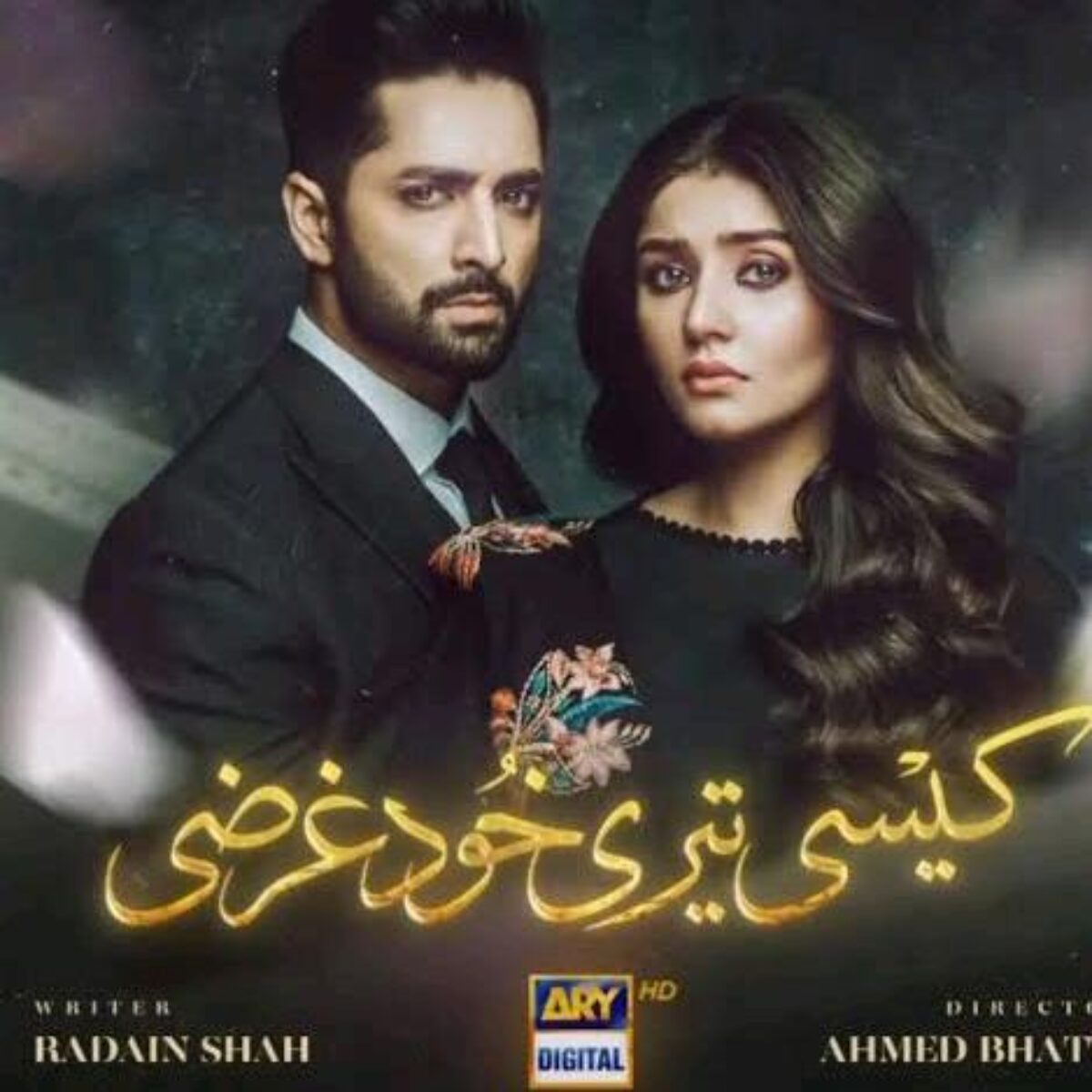 Kaisi Teri khudgarzi Watch online Pakistani Series 2022 Hit Drama